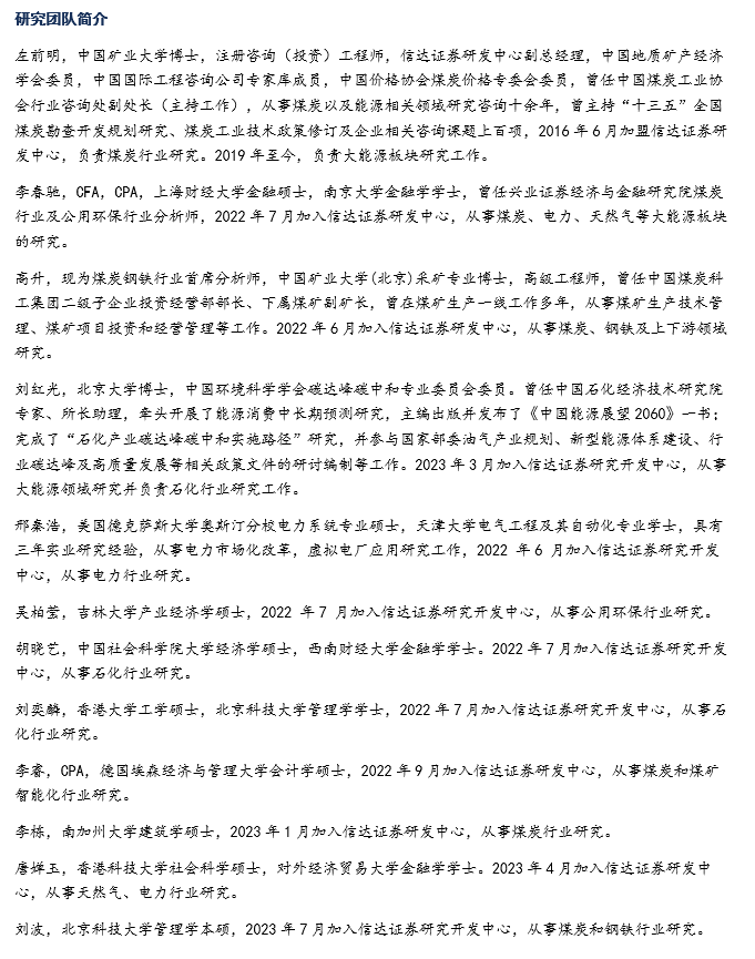 【信达能源】兖矿能源：降本增效稳盈利，并购成长拓空间