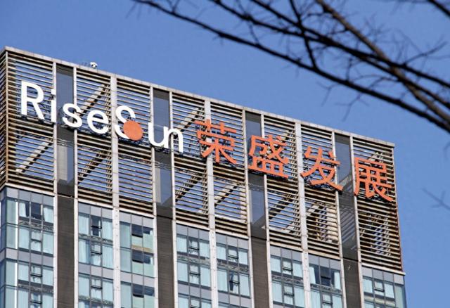 荣盛发展去年亏损约84.43亿元，要“过苦日子、紧日子”