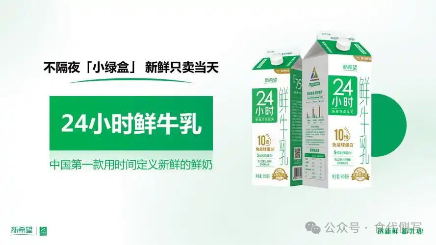 新乳业逆势增长，低温战略驱动下的“新鲜”突围