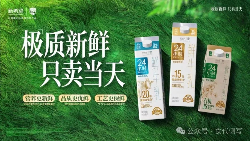 新乳业逆势增长，低温战略驱动下的“新鲜”突围