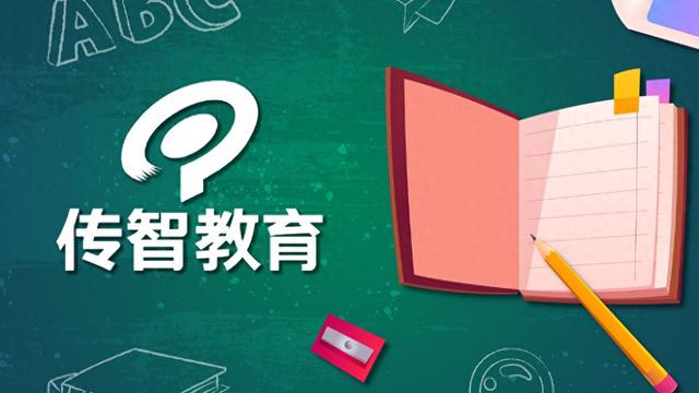 传智教育连续3个交易日跌停：去年净利润由盈转亏