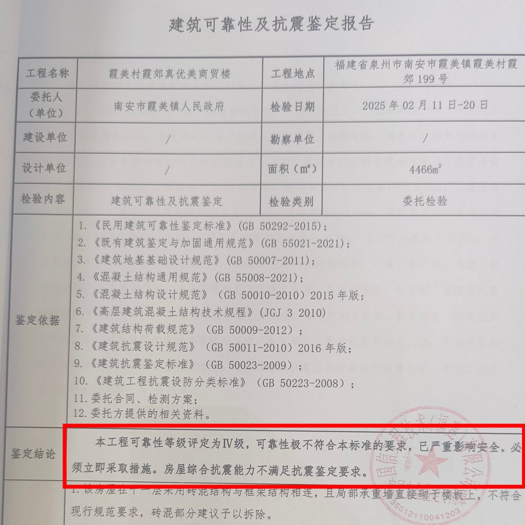 影子调查丨危房之下，百余住户搬离梦嘉商贸楼