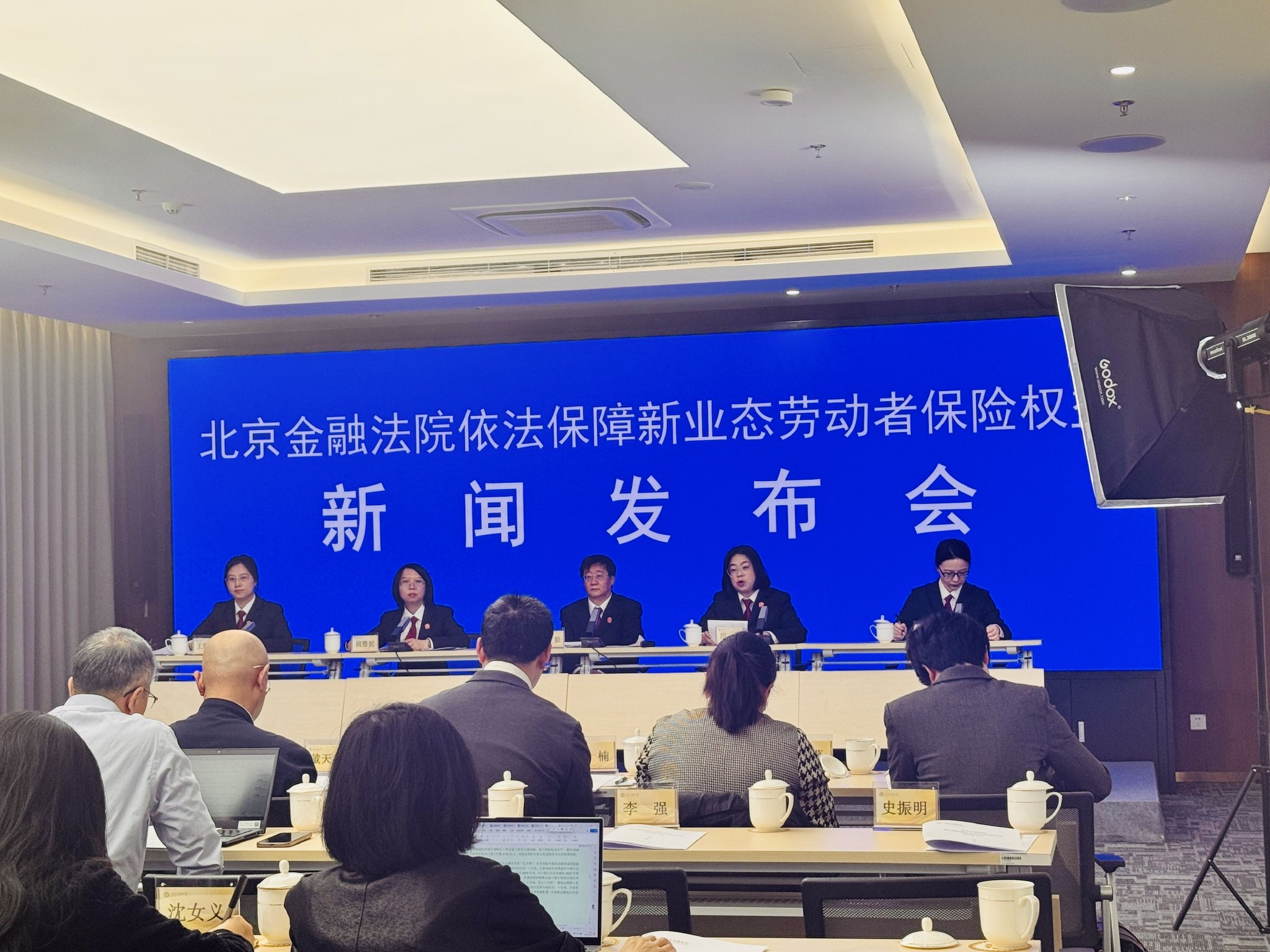 北京金融法院发布八个典型案例 依法保护新业态劳动者保险权益