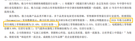 美的和格力，都说自己是“空调第一名”