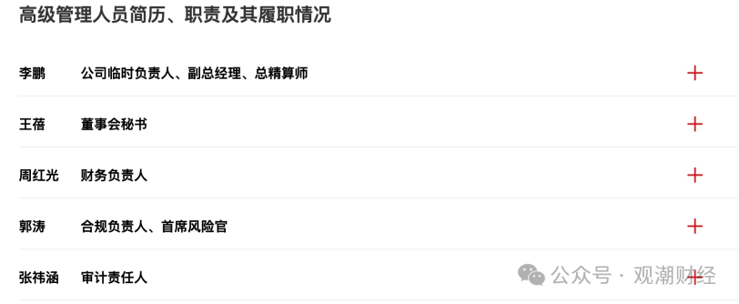 资产处置新进展！财务出身总裁再添一人，君康转富泽，新征程开启……