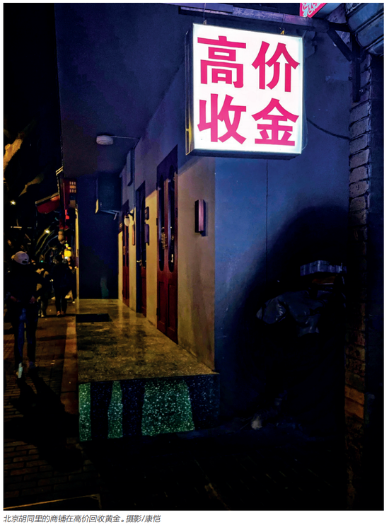 黄金之巅，一场美元危机
