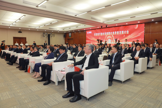 华夏银行成功举办服务首都国企高质量发展大会