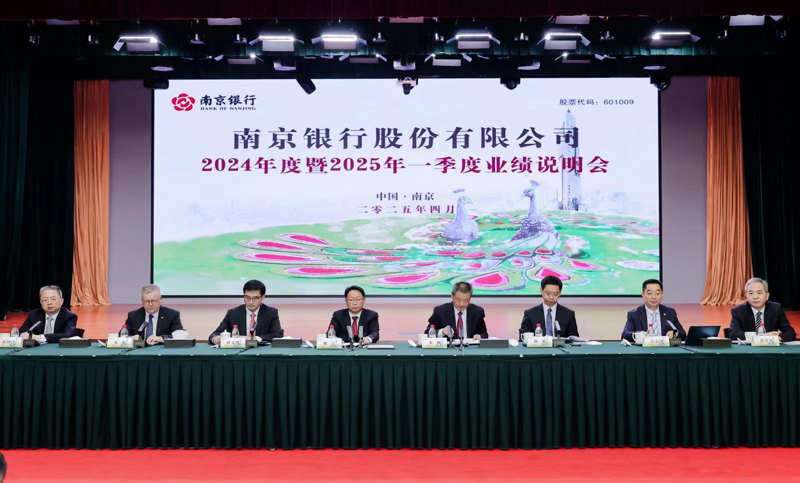 直击南京银行业绩会：存贷比要保持在80%-85%，今年一季度净息差同比上升