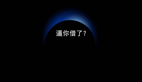 360借条到底是谁的公司