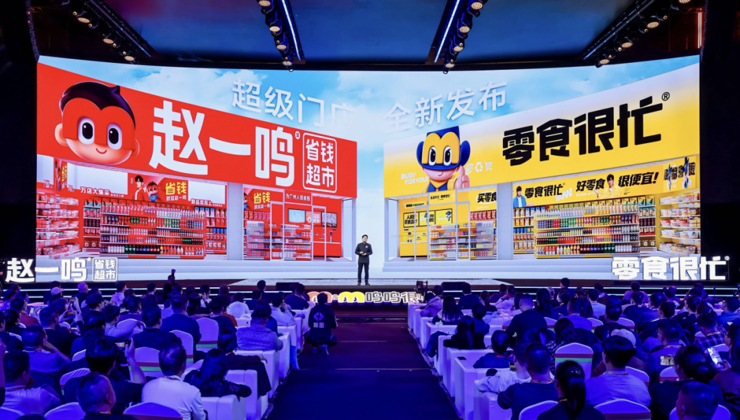 鸣鸣很忙，拟赴港IPO