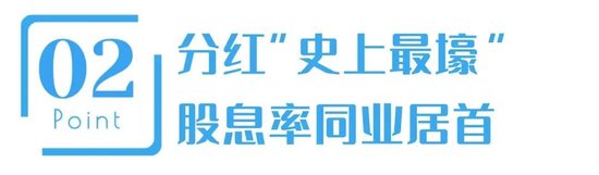 东吴证券：一季度净利翻倍，分红“史上最壕”，股息率吊打同行