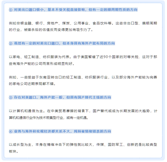 中央首次提出“四稳”，传递了什么信号？