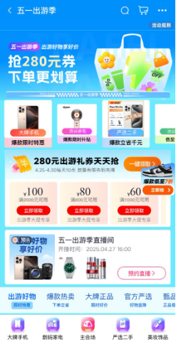 分期乐商城五一黄金周消费动能强劲，母公司乐信配置吸引力提升