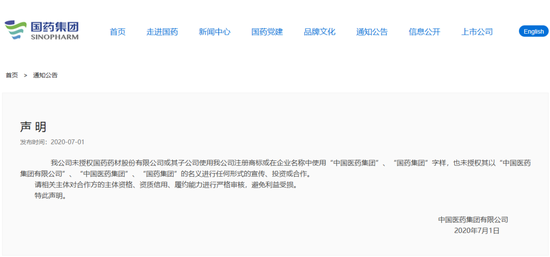 一年亏掉上市以来所有利润！华仁药业踩了颗什么“雷”？