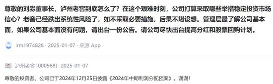 泸州老窖“酒贷”迷雾：贷款风险转嫁，龙马兴达与泸州银行成“兜底侠”？