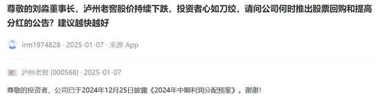 泸州老窖“酒贷”迷雾：贷款风险转嫁，龙马兴达与泸州银行成“兜底侠”？