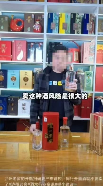 泸州老窖“酒贷”迷雾：贷款风险转嫁，龙马兴达与泸州银行成“兜底侠”？