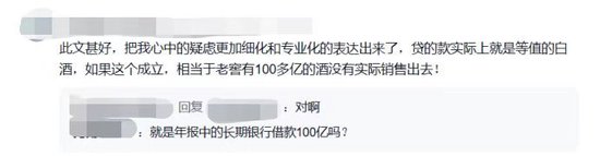 泸州老窖“酒贷”迷雾：贷款风险转嫁，龙马兴达与泸州银行成“兜底侠”？