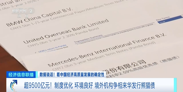 4.5万亿元！境外机构，增持我国债券