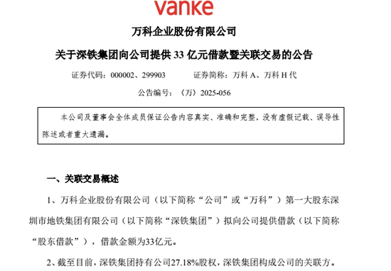 万科“辛杰时代”：首次交卷，阵痛中隐忍向前