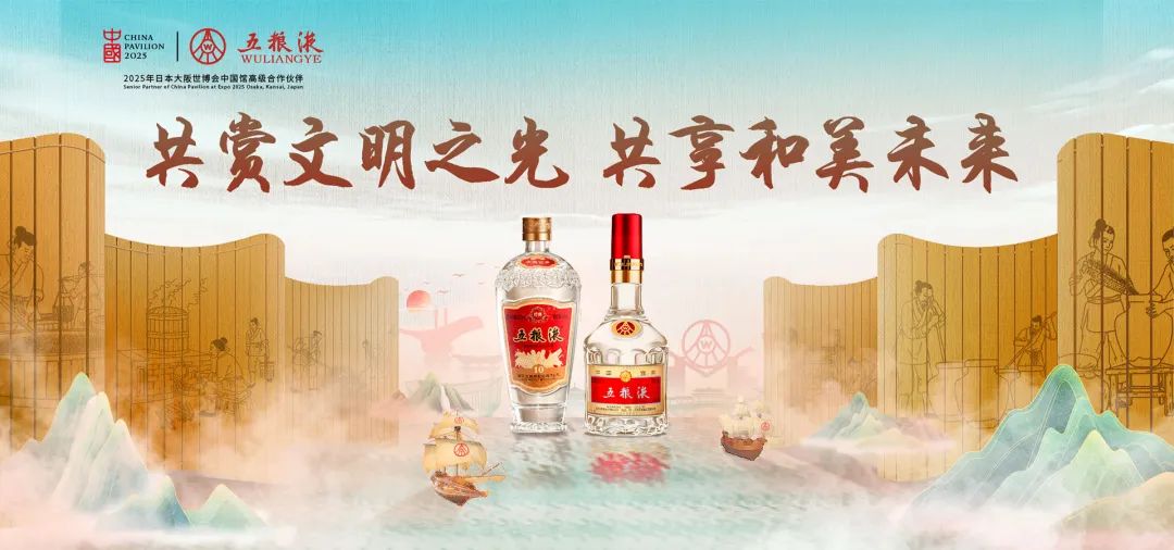 五粮液增长势能衰弱：促销与控价的无效平衡，中端腰部的产品空白