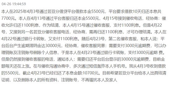 被指借贷利率1460%的芸豆分，曾与这些机构关系紧密