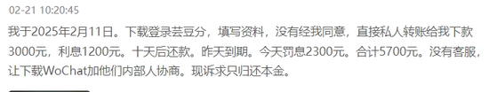 被指借贷利率1460%的芸豆分，曾与这些机构关系紧密
