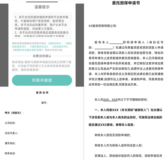 被指借贷利率1460%的芸豆分，曾与这些机构关系紧密