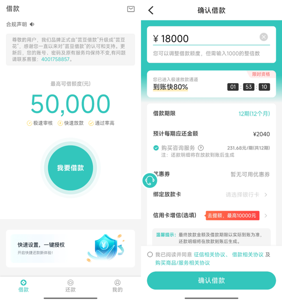 被指借贷利率1460%的芸豆分，曾与这些机构关系紧密