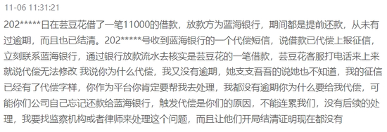 被指借贷利率1460%的芸豆分，曾与这些机构关系紧密