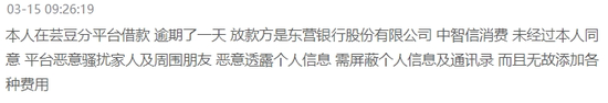 被指借贷利率1460%的芸豆分，曾与这些机构关系紧密