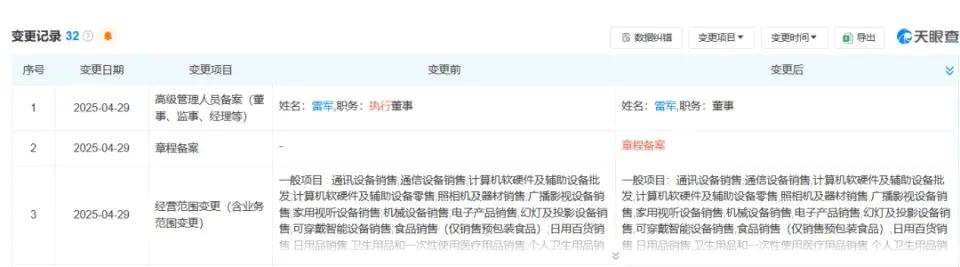 雷军职务有变，小米汽车“智驾”更名为“辅助驾驶”