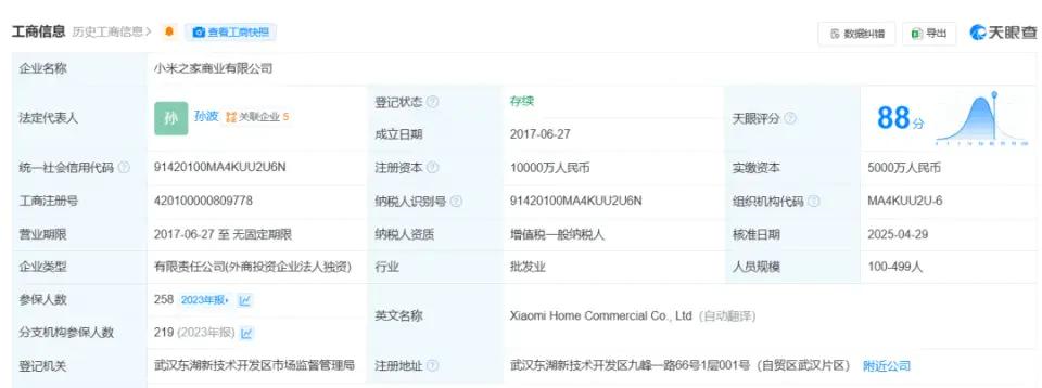 雷军职务有变，小米汽车“智驾”更名为“辅助驾驶”
