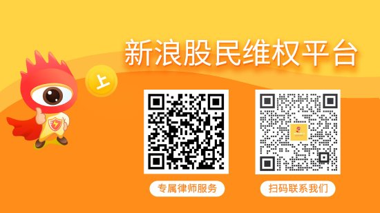 锦州港（600190）-锦港B股（900952）2被预处罚，股民索赔可期
